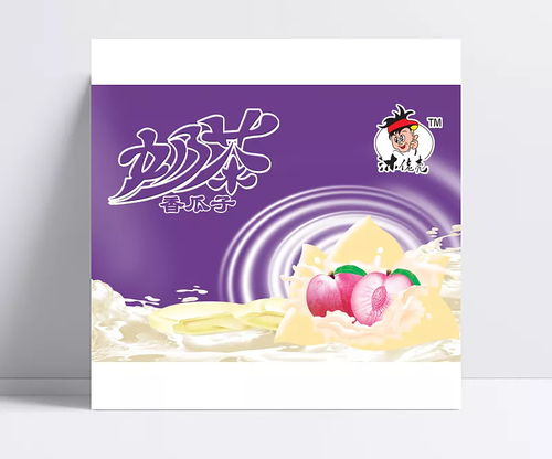 奶茶海報設計模板 紫色夢幻版式與專業包裝理念