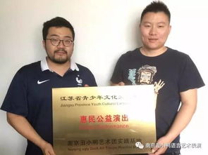 公益在行動，文化潤心田——XX文化藝術交流基地揭牌暨系列公益活動啟動